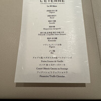 L'ETERRE - 