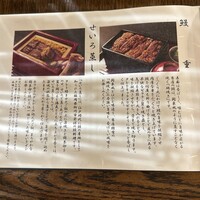 鰻 北白川 - 