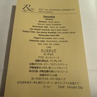 リアス バイ ココチャ - コースラインナップ
