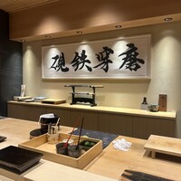 鮨 こう介 - 
