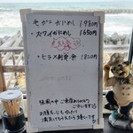 光る海 - メニュー