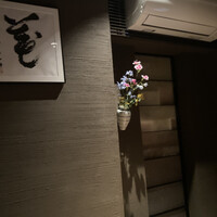 懐石料理 桝田 - 