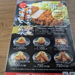 とんかつぼたん - メニュー