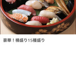 寿司と天ぷら 鶴松 新 ARATA - 