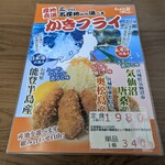 とんかつぼたん - メニュー