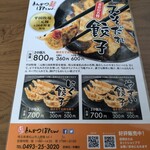 とんかつぼたん - メニュー