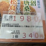 とんかつぼたん - メニュー