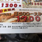 とんかつぼたん - メニュー