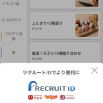 寿司と天ぷら 鶴松 新 ARATA - 