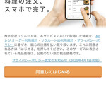 寿司と天ぷら 鶴松 新 ARATA - 