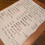 豆腐料理 空野 渋谷 - 