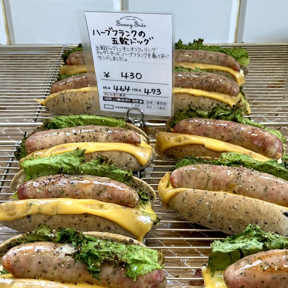 メニュー写真 : サニー サイド 高槻岡本店 （Sunny Side） - 摂津富田