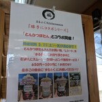 とんかつぼたん - 店内