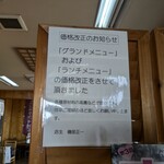 とんかつぼたん - 店内