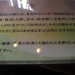 小判寿司 - 赤シャリの説明