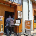 うまいもん 炙り道場 - 