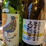 サケホール 益や - 