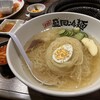 焼肉冷麺やまなか屋 盛岡大通店