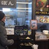 こだわり麺や 坂出鴨川店