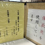うな藤 - 