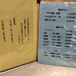 うな藤 - 