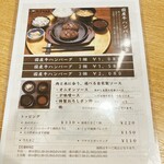 ハンバーグ専門店 松屋精肉店 - 