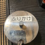 肉・魚・鍋　Dai黒 - 無料ふりかけ