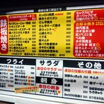 国民酒場 じぃえんとるまん - 