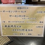 肉・魚・鍋　Dai黒 - 