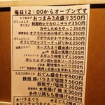 国民酒場 じぃえんとるまん - 