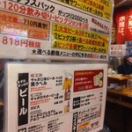 国民酒場 じぃえんとるまん - 