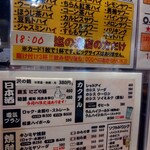 国民酒場 じぃえんとるまん - 