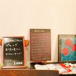 パルファン - 今日のメニュー