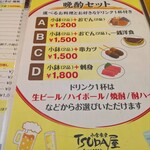 小倉食堂 TSUDA屋 - 晩酌セット