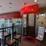 とんかつ 吉兆 - 