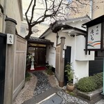 甘味処 彦いち - 