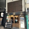 ぎょらん亭 魚町店