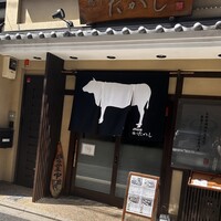 鴨川たかし - 