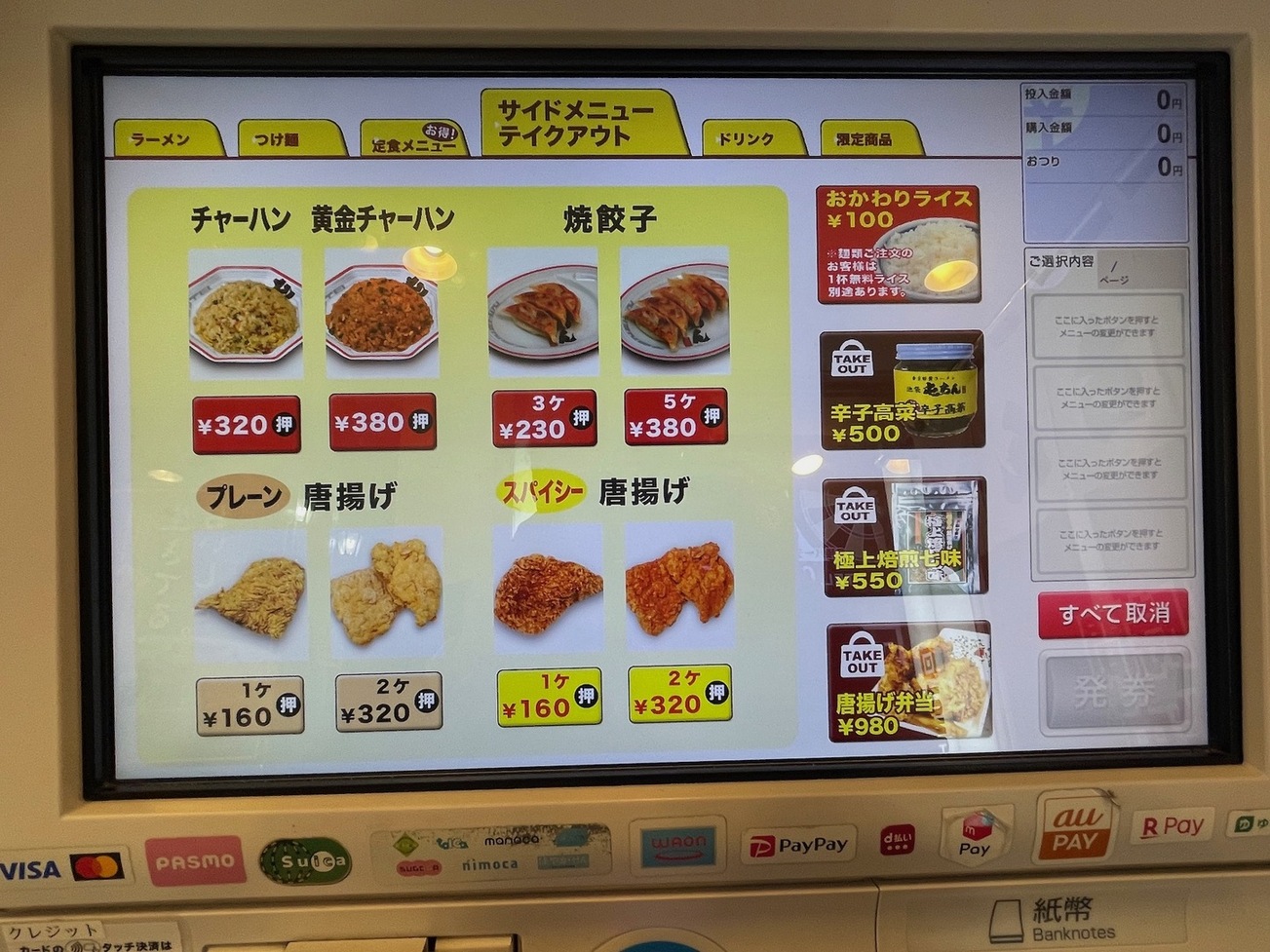 とんちん様　ご専用 とんちん様 専用ページ 東京豚骨ラーメン 屯ちん 池袋本店 | Shinjuku-ku
