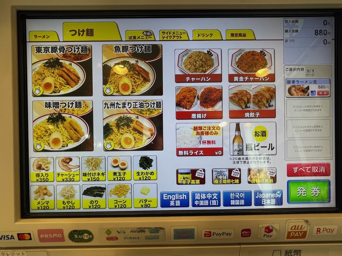 とんちん様 専用ページ とんちん様専用ページ 東京豚骨ラーメン とんちん様 専用ページ とんちん様専用ページ 東京豚骨ラーメン