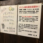 鳥一番 - 張り紙のメニューもあります。