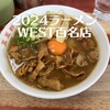 支那そば 王王軒 本店