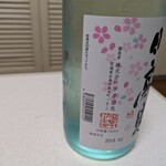 平孝酒造店 - 日高見　純米大吟醸 助六初桜