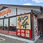 かつや - 