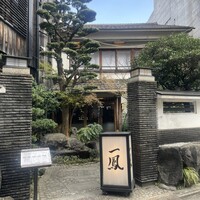 名古屋コーチン・旬菜 一鳳 金山本店 - 
