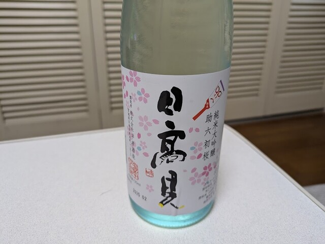 平孝酒造店 - 石巻（その他）の写真