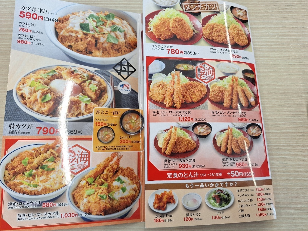 メニュー写真 : かつや 山口徳山店 - 徳山/食堂 | 食べログ