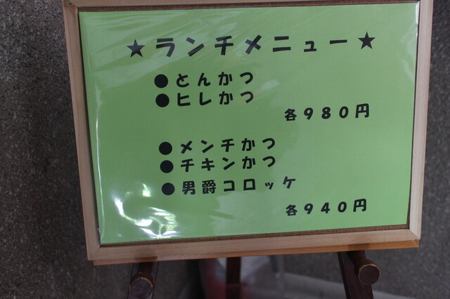 とんかつ武蔵 とんかつ むさし 武蔵中原 とんかつ ネット予約可 食べログ とんかつ武蔵 とんかつ むさし 武蔵中原 とんかつ ネット予約可 食べログ