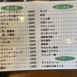 ◯肉定食 かわもと - 