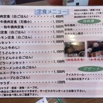 ◯肉定食 かわもと - 